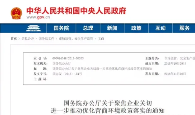 装配式|消防审查划入住建部！取消施工许可证资金到位证明、取消施工合同、节能备案，消防、人防并入图审！