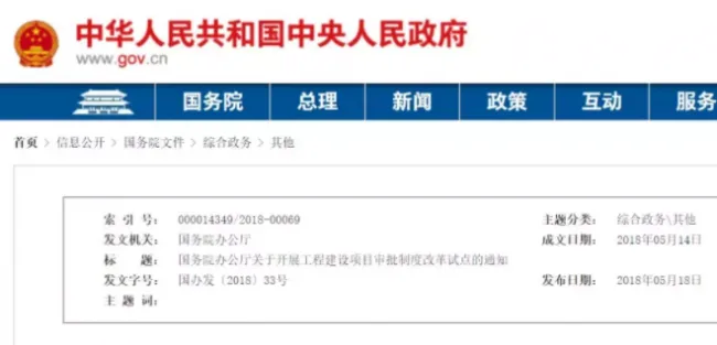装配式|调整住房和城乡建设部职责机构编制的通知，建设工程消防设计审查职责划入住建部尘埃落定。