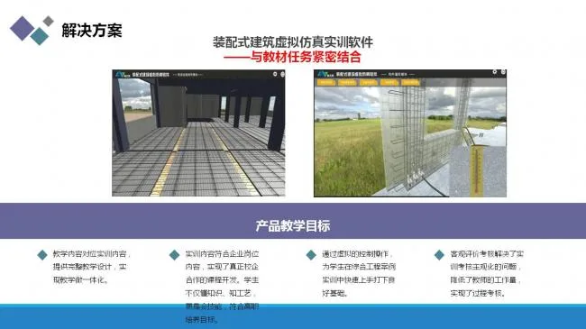 装配式|职业教育装配式建筑人才培养模式与创新