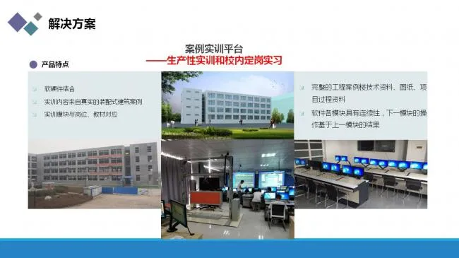 装配式|职业教育装配式建筑人才培养模式与创新