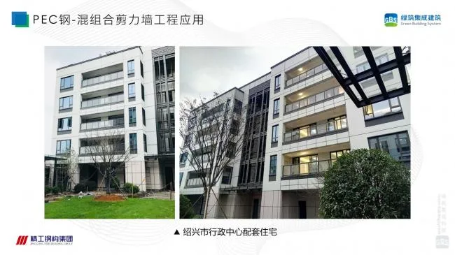 装配式|徐国军：钢-混组合剪力墙结构技术体系研究