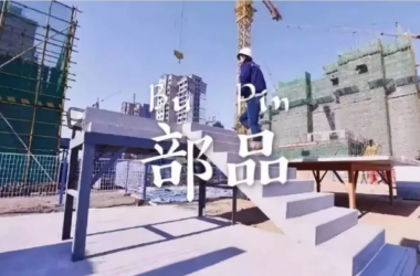 装配式|快来看，新鲜出炉的装配式建筑部品供应企业排产信息-BIM建筑网
