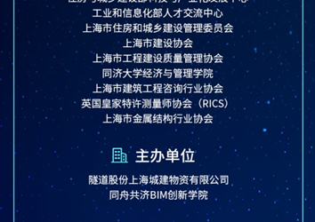 装配式|工程建设界2018年收官之作！ 中国工程建设产业化与数字化转型高峰论坛重磅来袭！-BIM建筑网