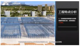装配式|世界最大建筑工地的智慧建设！创下八项世界之最！为“中国建造”点赞！