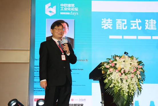 装配式|第三届中欧建筑工业化论坛在京召开