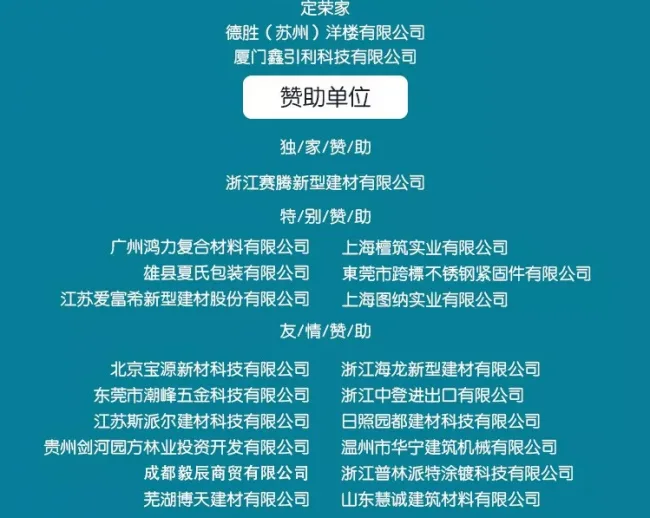 装配式|12月8日.厦门 | 你不容错过的装配式行业论坛