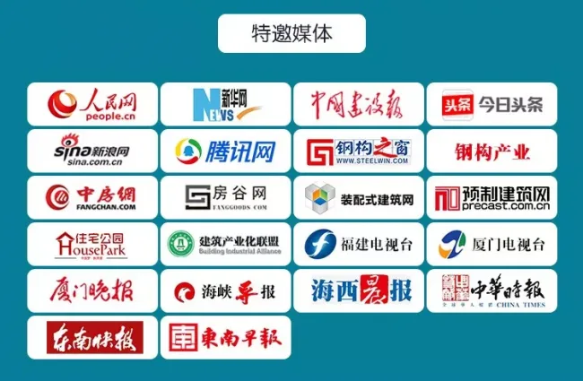装配式|12月8日.厦门 | 你不容错过的装配式行业论坛