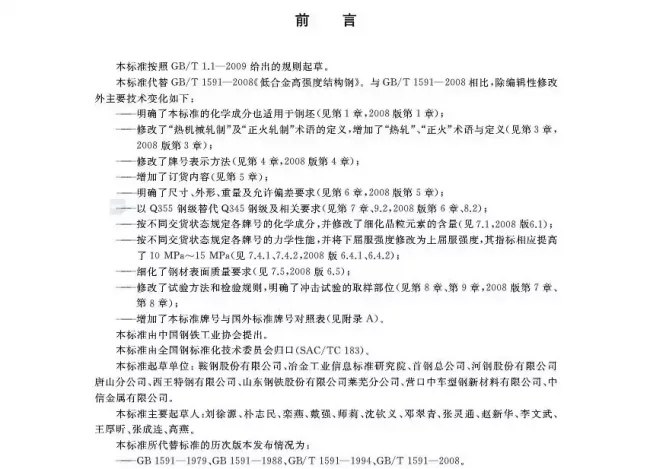 装配式|取消Q345钢，由Q355钢替换，推动国标钢材国际化！