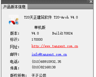 天正建筑T20 V4.0过期补丁，亲测有效。-BIM建筑网