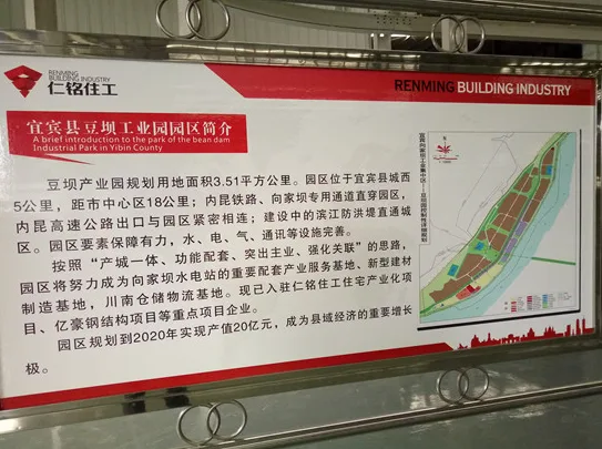装配式|仁寿汪洋循环经济园区赴宜宾考察学习装配式建筑新技术
