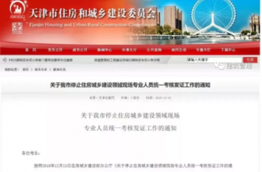 装配式|八大员停考后，山东/广东/江苏/重庆等省市已出台文件！-BIM建筑网