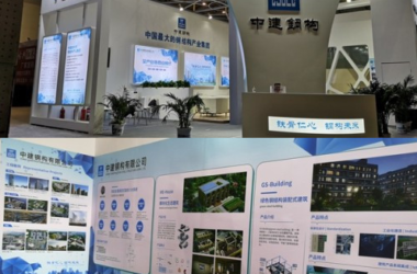 装配式|中建钢构绿色装配式建筑亮相京津冀绿博会，引领绿色环保新趋势-BIM建筑网