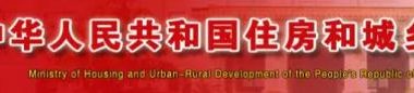 装配式|住建部修改4部部门规章，建筑企业资质申请等有新变化！-BIM建筑网