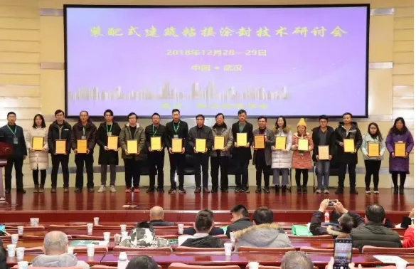 装配式|装配式建筑胶论坛在武汉成功举办！