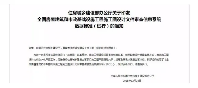 装配式|建筑技术｜数字化审查已上线，重点内容一目了然