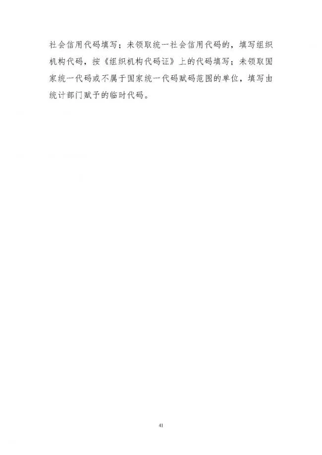 装配式|住建部印发全国房屋建筑和市政基础设施工程施工图设计文件审查信息系统数据标准（试行）的通知