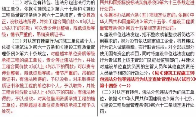 装配式|重磅！住建部发文，“母公司”中标“子公司”施工属于转包！