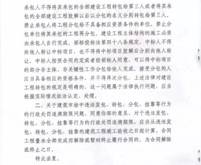 装配式|重磅！住建部发文，“母公司”中标“子公司”施工属于转包！