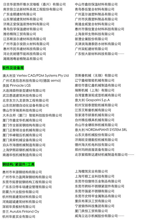 【2019广州住博会】第十一届中国（广州）国际集成住宅产业博览会暨建筑工业化产品与设备展
