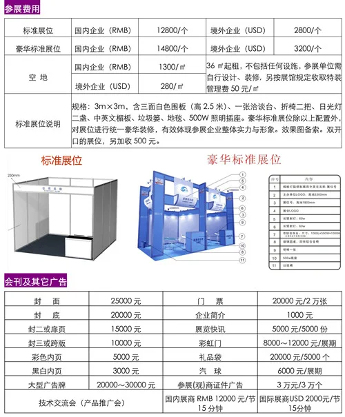 【2019广州住博会】第十一届中国（广州）国际集成住宅产业博览会暨建筑工业化产品与设备展