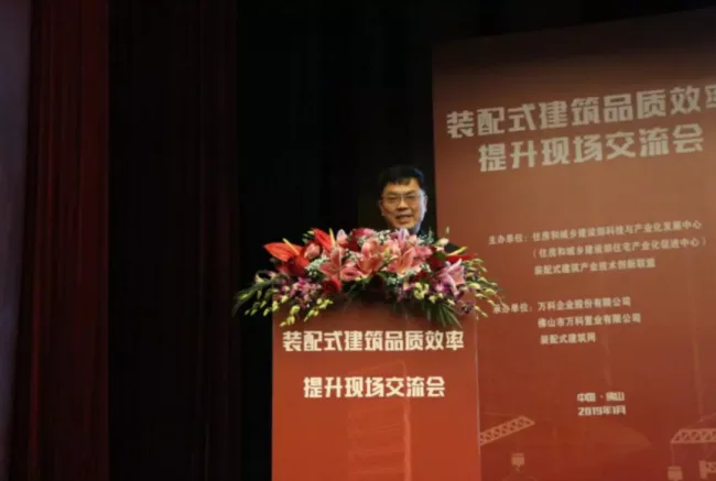 装配式|装配式建筑品质效率提升现场交流会在粤成功召开