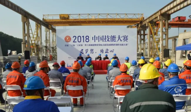 装配式| 2018中国技能大赛--上海赛区“工匠杯”暨上海城建物资装配式预制构件制作技能大赛成功闭幕