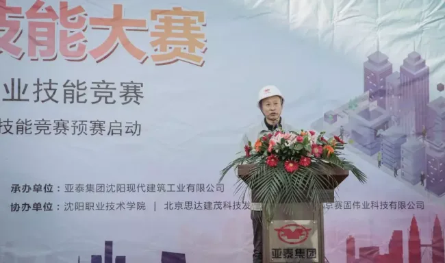 装配式|首届辽宁省装配式建筑职业技能竞赛暨全国装配式建筑职业技能竞赛预赛圆满落幕