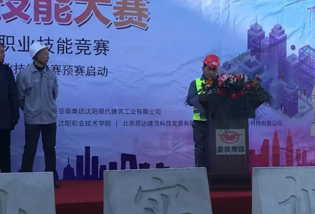 装配式|首届辽宁省装配式建筑职业技能竞赛暨全国装配式建筑职业技能竞赛预赛圆满落幕