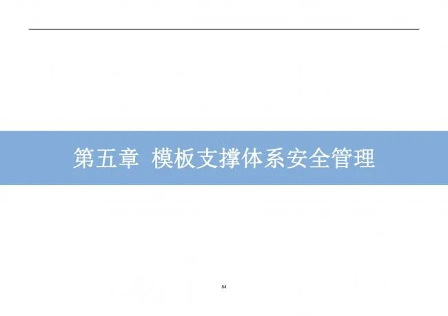 装配式|抢先看！4月1日实施！北京发布2019版施工现场准化管理图集！该图集为标准化工地验收依据