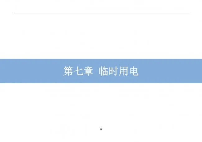 装配式|抢先看！4月1日实施！北京发布2019版施工现场准化管理图集！该图集为标准化工地验收依据