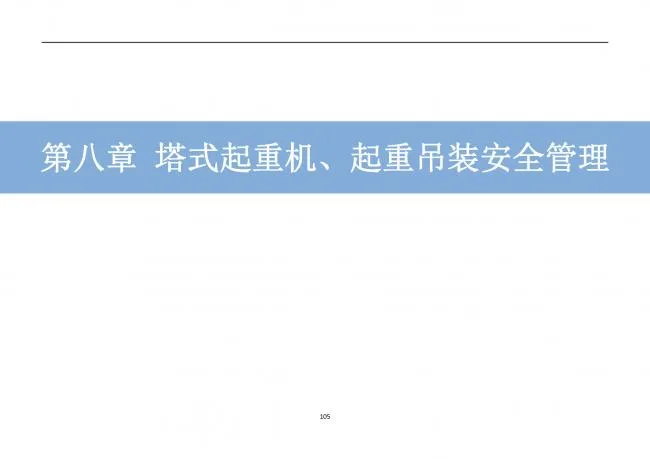 装配式|抢先看！4月1日实施！北京发布2019版施工现场准化管理图集！该图集为标准化工地验收依据