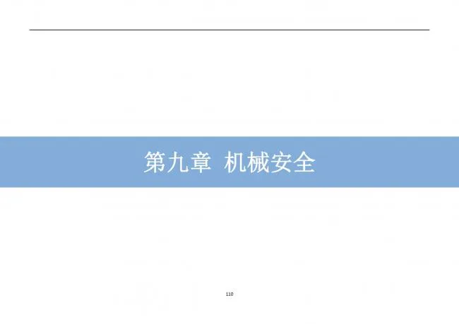 装配式|抢先看！4月1日实施！北京发布2019版施工现场准化管理图集！该图集为标准化工地验收依据