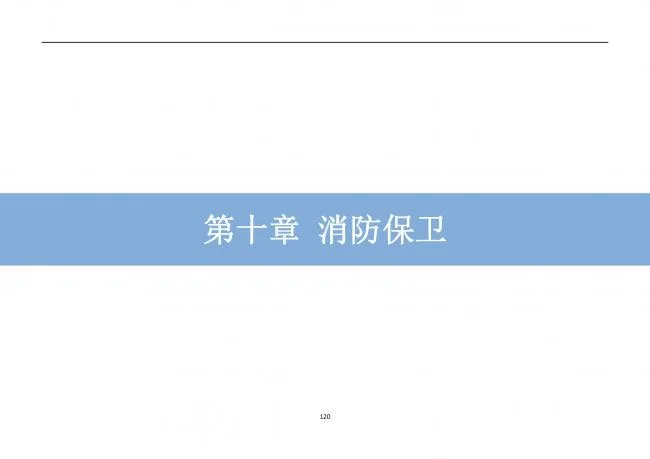 装配式|抢先看！4月1日实施！北京发布2019版施工现场准化管理图集！该图集为标准化工地验收依据