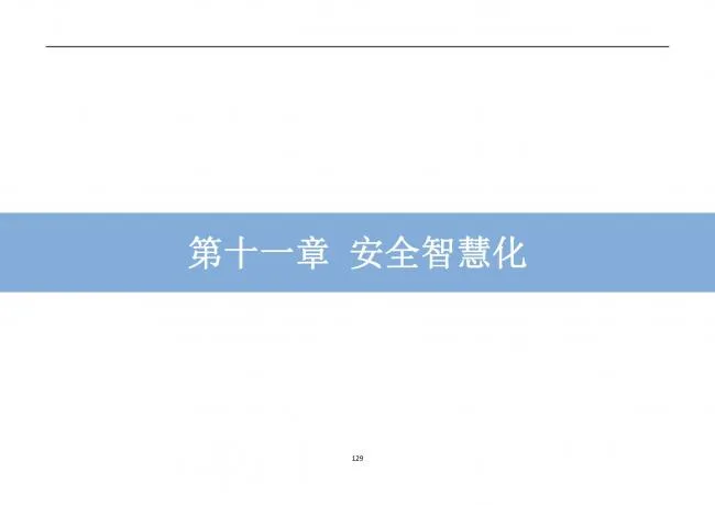 装配式|抢先看！4月1日实施！北京发布2019版施工现场准化管理图集！该图集为标准化工地验收依据