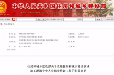 装配式|重磅！刚刚住建部通知，全国八大员正式恢复！-BIM建筑网