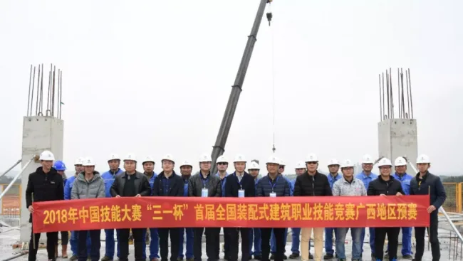装配式|2018年中国技能大赛“三一杯”首届全国装配式建筑职业技能竞赛广西地区预赛在柳州市顺利举行