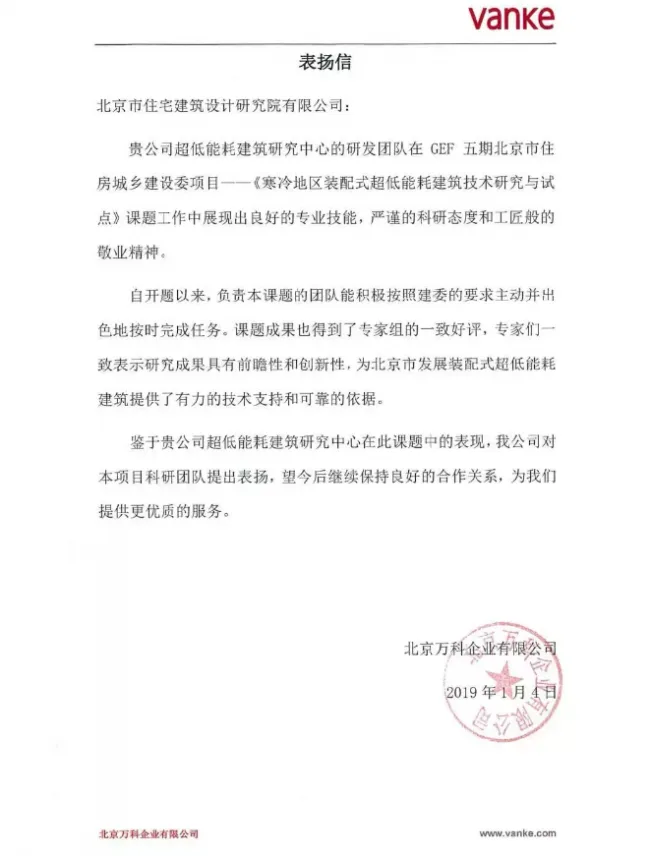 装配式|一年的坚韧与钻研 一次关于装配式超低能耗技术的前沿探索！
