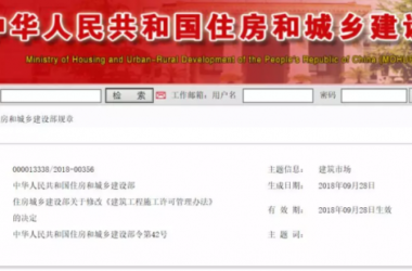 装配式|住建部发文：无需委托监理也可领取施工许可证。多地已明确：不再强制进行工程监理！-BIM建筑网