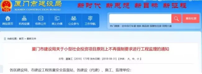 装配式|住建部发文：无需委托监理也可领取施工许可证。多地已明确：不再强制进行工程监理！