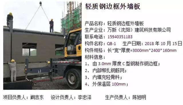 装配式|案例分析：装配式钢结构标准化建造体系的技术与成本