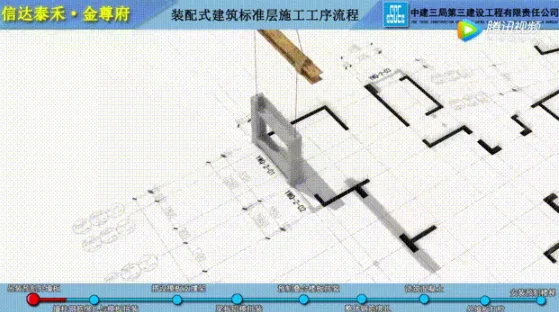 装配式|走进信达泰禾·金尊府项目，领略装配式建造风采！