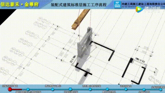 装配式|走进信达泰禾·金尊府项目，领略装配式建造风采！