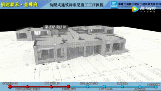 装配式|走进信达泰禾·金尊府项目，领略装配式建造风采！