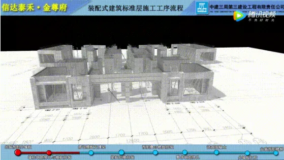 装配式|走进信达泰禾·金尊府项目，领略装配式建造风采！