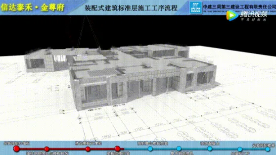 装配式|走进信达泰禾·金尊府项目，领略装配式建造风采！