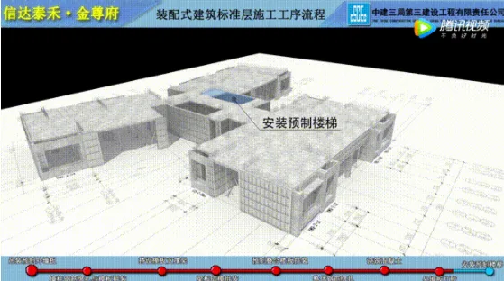 装配式|走进信达泰禾·金尊府项目，领略装配式建造风采！
