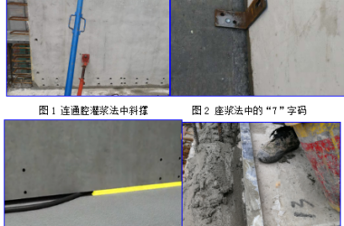 装配式|座浆法在套筒剪力墙安装中的优势-BIM建筑网