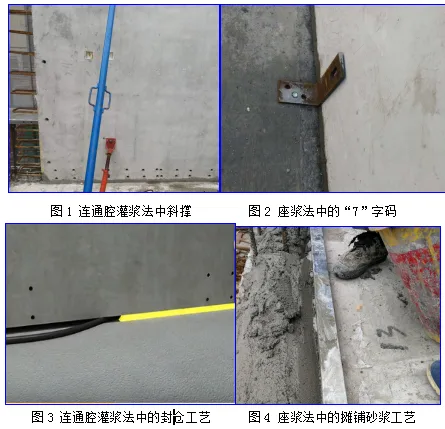 装配式|座浆法在套筒剪力墙安装中的优势