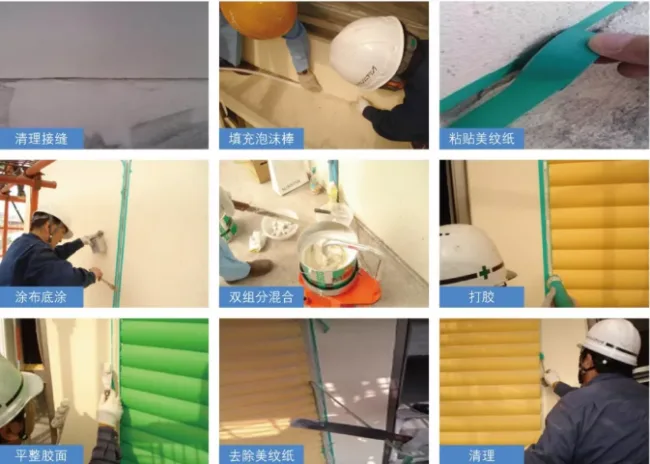 装配式|预制装配式建筑外墙防水密封工艺探讨