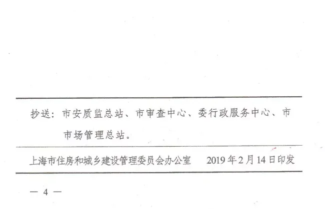 装配式|上海发文进一步明确装配式建筑实施范围和相关工作要求！
